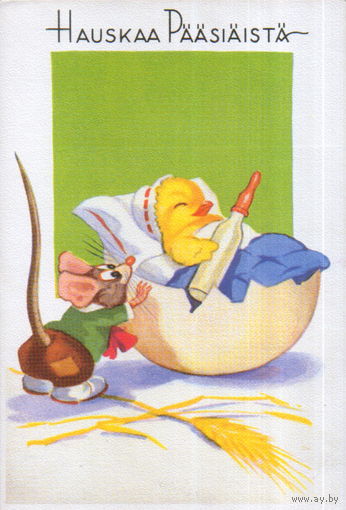 Чистая открытка 1984г. Финляндия "Пасха. Мышонок и Цыпленок"