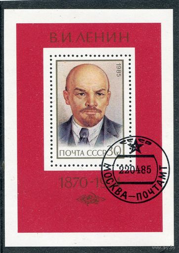 СССР 1985..  Ленин. Блок