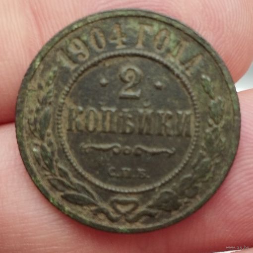 2 копейки 1904 год. Не чищена. Гербы.