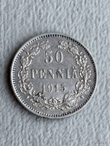 Россия для Финляндии 50 пенни 1915. Серебро. Состояние коллекционное.