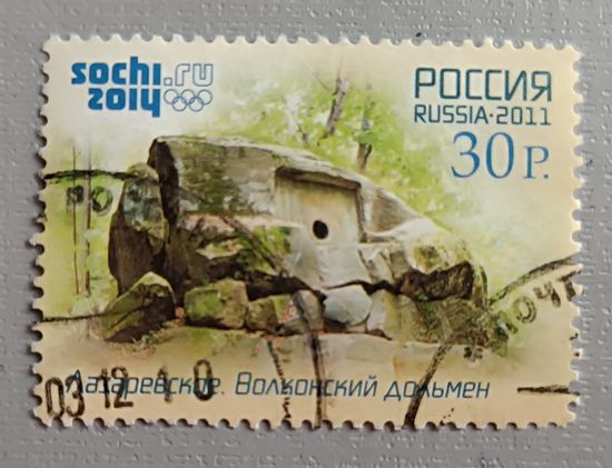 Волконский дольмен. Россия, 2011