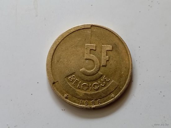 Бельгия 5 франков, 1986г. (U-обм)