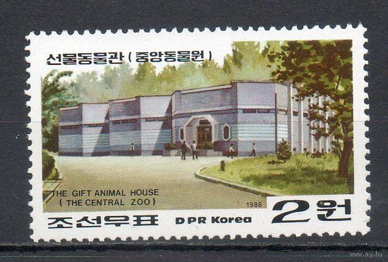 Пхеньянский зоопарк КНДР 1986 год серия из 1 марки
