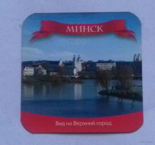 Минск, Вид на Верхний город, магнит на холодильник