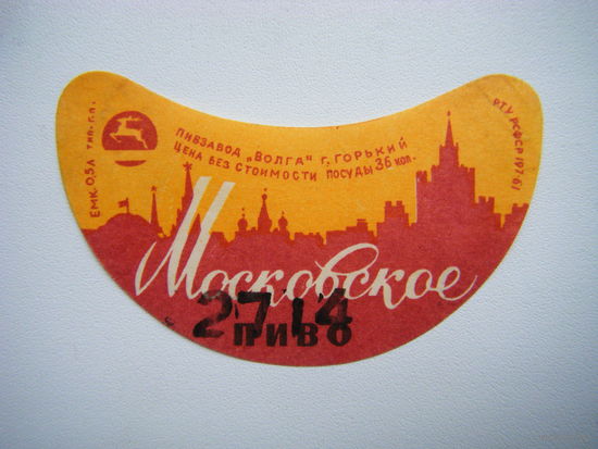 РАСПРОДАЖА!!! Коллекции Пивных Этикеток.