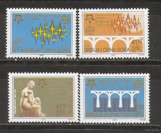 Сербия и Черногория 2005 Европа септ