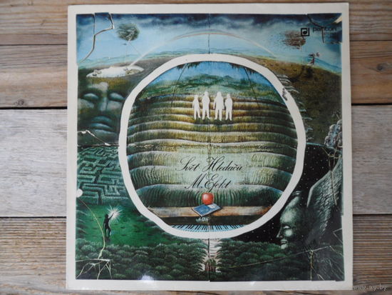M. Efekt (R. Hladik) - Svet Hledacu - Panton, Чехословакия - 1979 г.