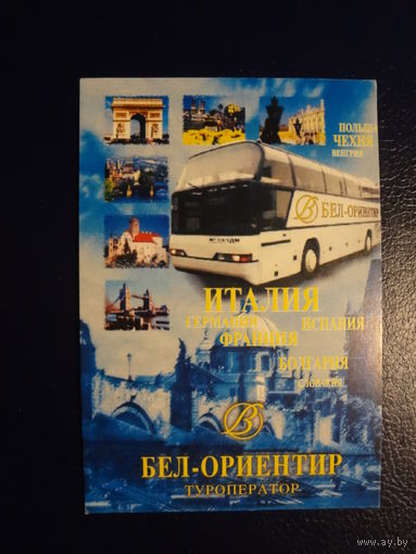 Календарик 2003 г.  Бел-ориентир.