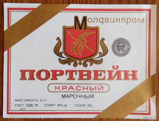 Этикетка. вино.Молд.ССР. 0221