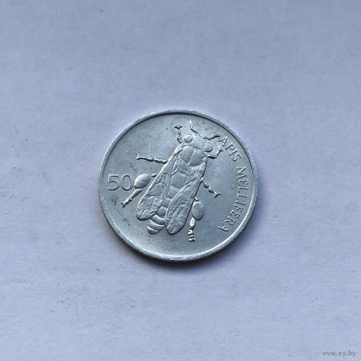 50 стотинов 1993 Словения