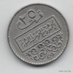 СИРИЙСКАЯ АРАБСКАЯ РЕСПУБЛИКА. 25 пиастров 1979. Германия, Штутгарт.