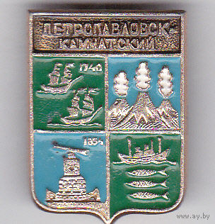 Петропавловск- Камчатский.