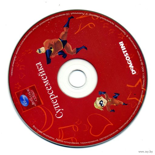 CD Суперсемейка - сказка