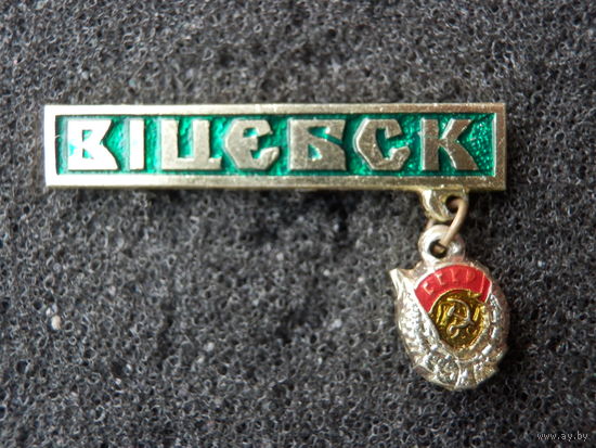 Витебск Орден Трудового Красного знамени - маленький, не частый - (состояние)