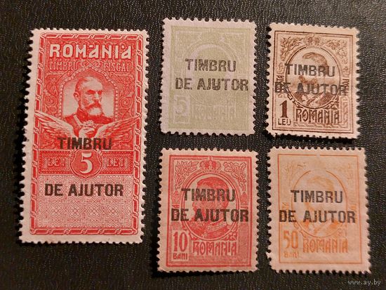 Румыния 1915 Военный сбор Налоговые марки
