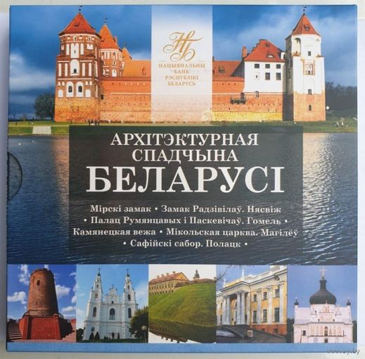Архитектурное наследие Беларуси (Архітэктурная спадчына Беларусі) все выпуски