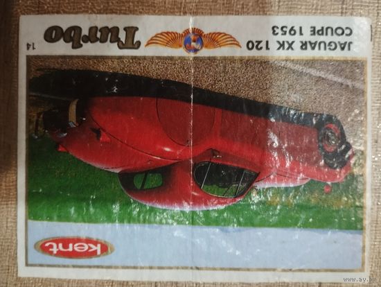 Фантики турбо turbo