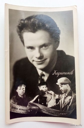 Артисты. Харитонов. 481.