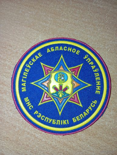 Нашивка МЧС Могилевской области