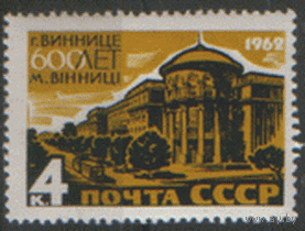 Заг. 2653. 1962. 500 лет Виннице. Архитектура. Чист.