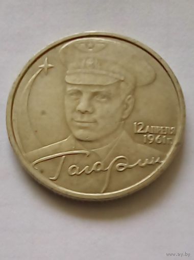 Россия 2 рубля 2001 г.Ю А Гагарин  ММД