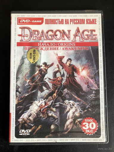 Dragon Age - "Начало"