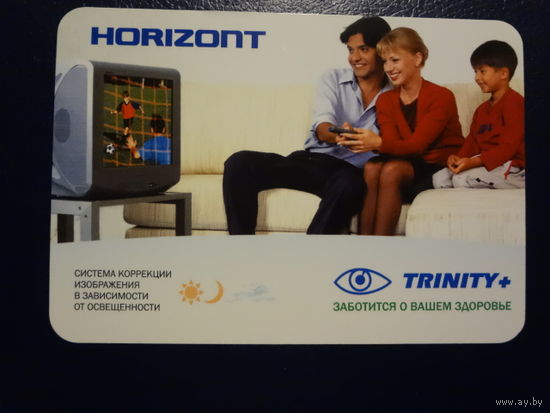 Календарик 2006 г.  Горизонт.