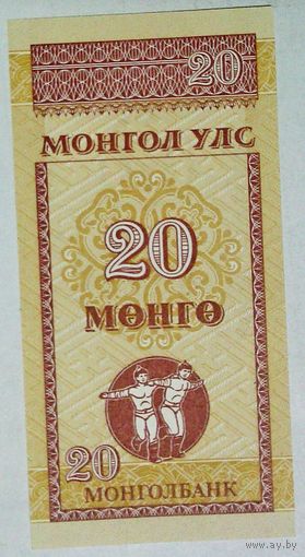 РАСПРОДАЖА!!! - МОНГОЛИЯ 20 менге 1993 год
