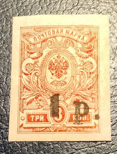 Гражданская война Кубань 1 рубль