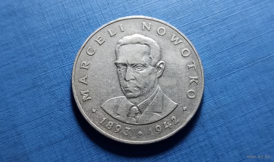 20 злотых 1977 MW. Польша.