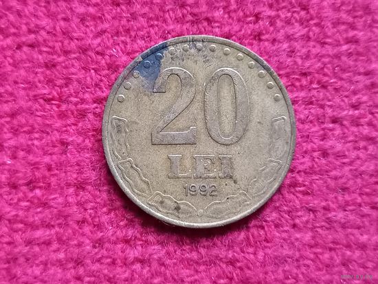 Румыния 20 лей 1992 г. Ал-5