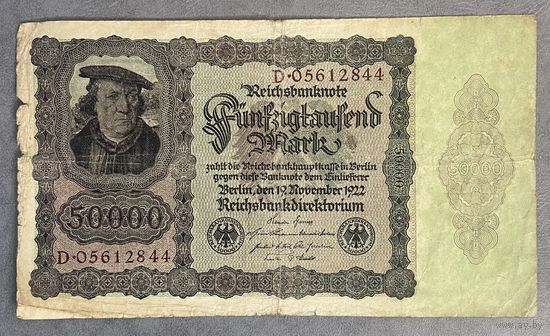 Банкнота 50000 марок 1923 год. Веймарская республика.