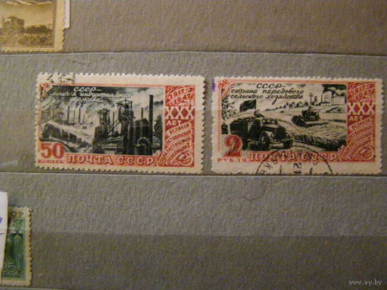 СССР 1947г 30 лет ВОСР 2м гаш. (СН)
