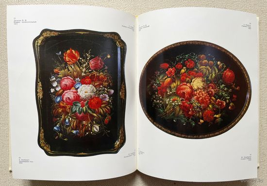 Книга Искусство Жостова Богуславская Ирина Яковлевна, Графов Борис Васильевич
