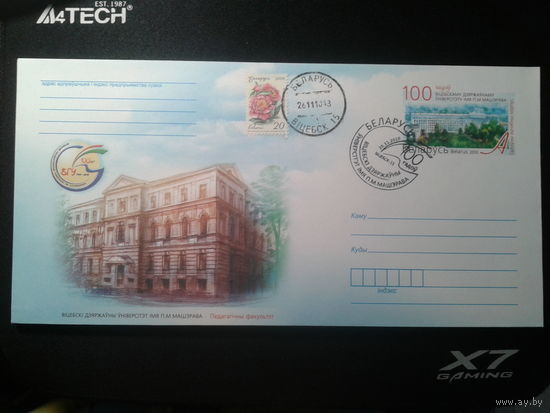 2010 хмк с ОМ + СГ Витебск