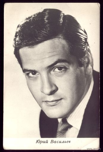 1968 год Ю.Васильев