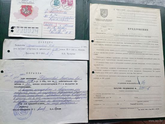 Документ БССР\8