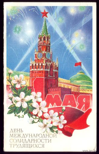 1991 год А.Сергунин 1 мая