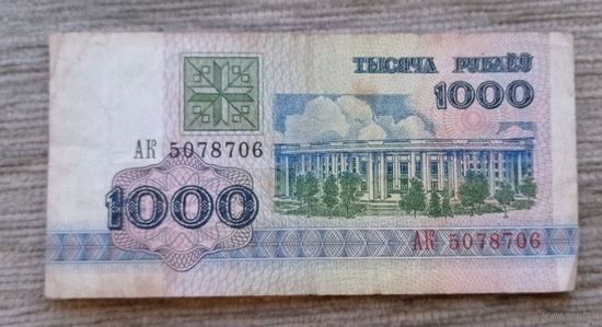 Werty71 Беларусь 1000 рублей 1992 серия АК банкнота