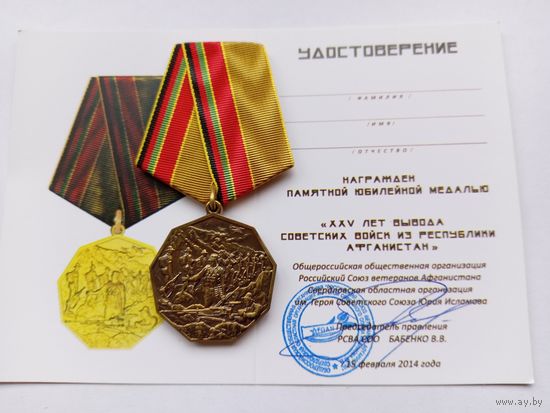 25 лет вывода войск из Афганистана. Трагедия и Доблесть.