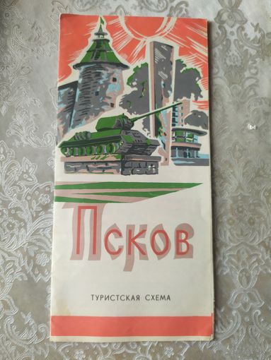 Карта"Псков"\3