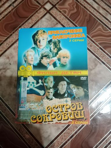 DVD диск фильм - детям