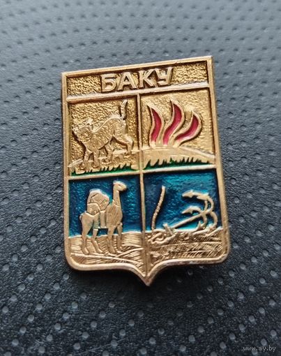Баку. (А-2)