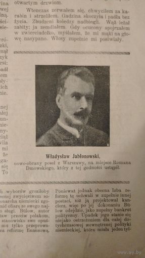 Самовывоз!!! RRR!!! В номере в заметках упоминаются Вилейка, Гродно, Мосар, Большая Берестовица. Еженедельная 16-стр.  газета  "Zorza wilenska" (Заря Вильна) N 27 2 июля 1909 г. Почтой не высылаю.