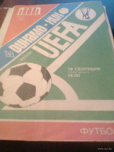 19.09.1984--Динамо Минск СССР--ХИК Финляндия--кубок УЕФА