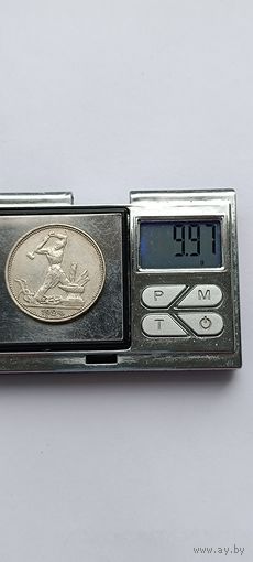 50 копеек 1924 года. ПЛ. Серебро 900. Монета не чищена. 45133