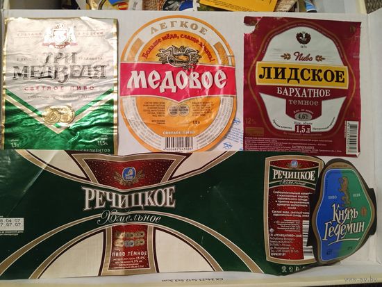 Этикетки. Пивные.