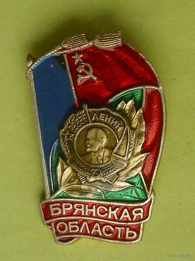 Брянская область. Э-84.