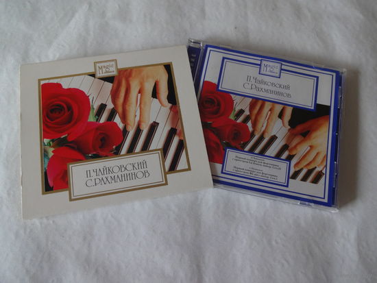 Чайковский. Рахманинов. Концерты (CD)