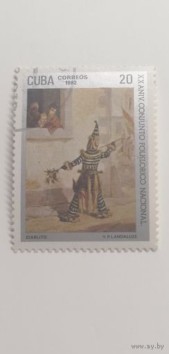 Куба 1982. 20 лет Народному ансамблю